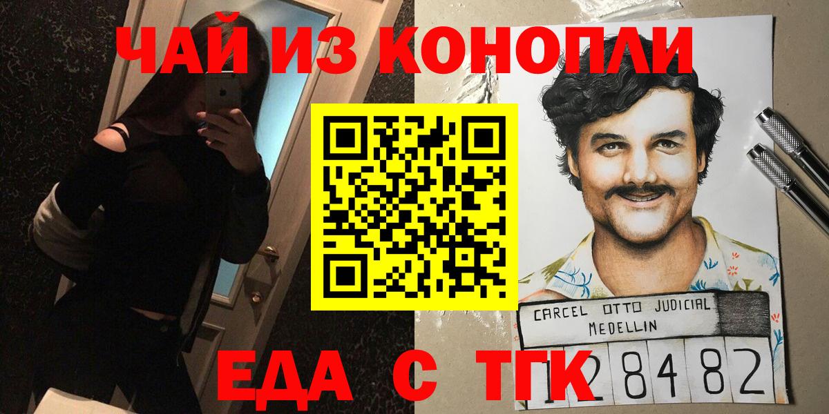 Печенье с ТГК марихуана Камень-на-Оби