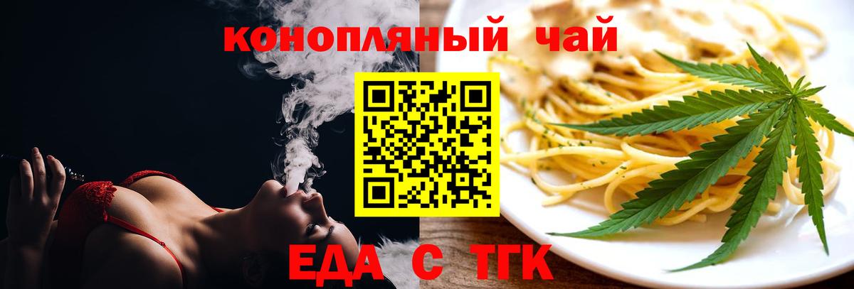 Печенье с ТГК марихуана  Вход с VPN  Камень-на-Оби 