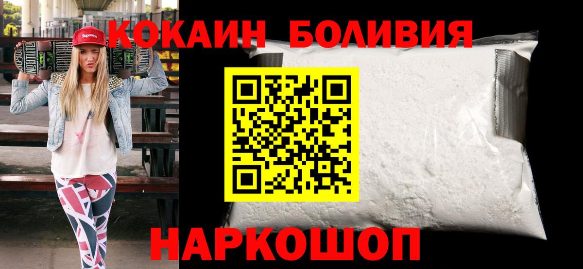 COCAIN 98% Камень-на-Оби