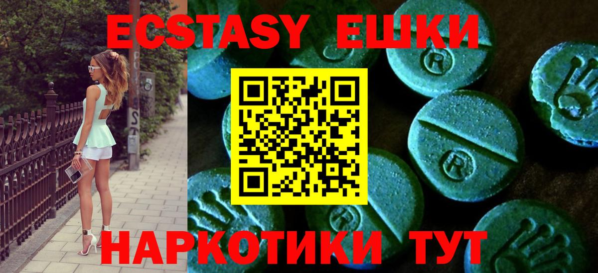 ЭКСТАЗИ MDMA  ЭКСТАЗИ  Камень-на-Оби  Экстази 280мг  Вход с VPN 