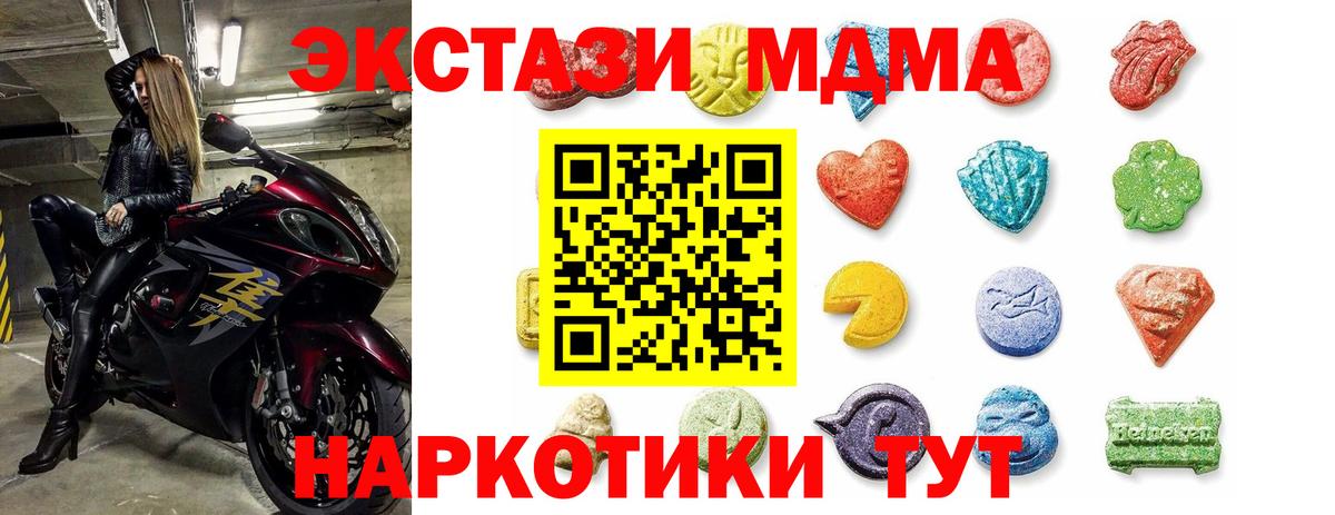ЭКСТАЗИ mix Камень-на-Оби