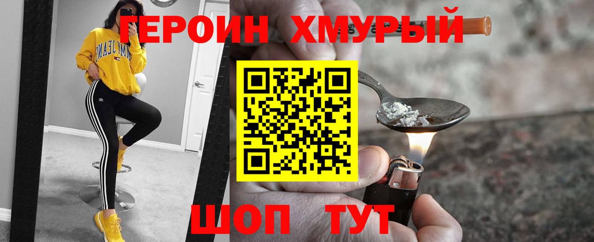 ГЕРОИН герыч  Вход с VPN  Камень-на-Оби 