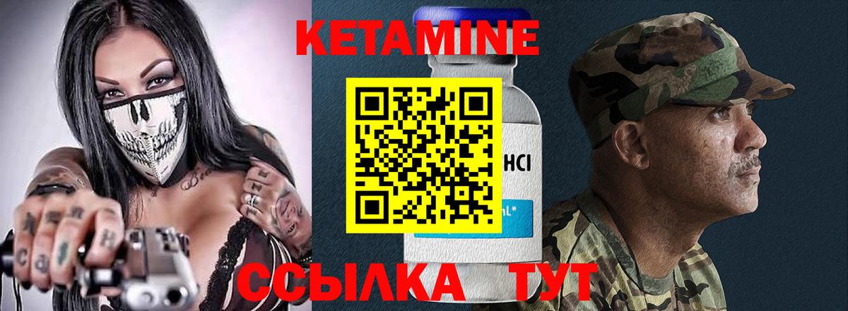 Кетамин ketamine Камень-на-Оби