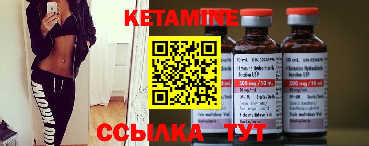 КЕТАМИН VHQ  Вход с VPN  Камень-на-Оби 