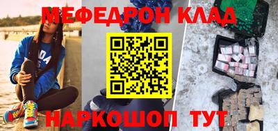мефедрон VHQ Краснокаменск