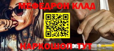 мефедрон VHQ Краснокаменск