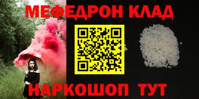 мефедрон VHQ Краснокаменск