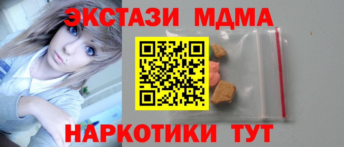 MDMA кристаллы Камень-на-Оби
