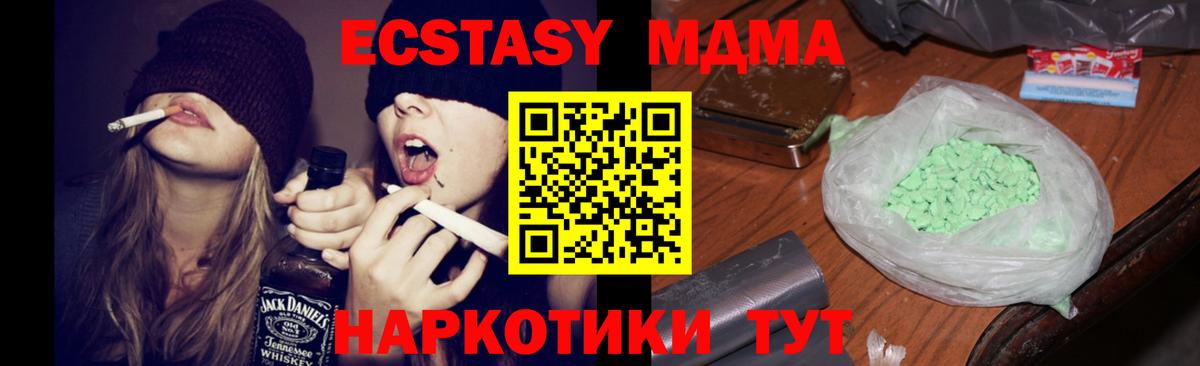 Камень-на-Оби  МДМА кристаллы  МДМА  Вход с VPN 