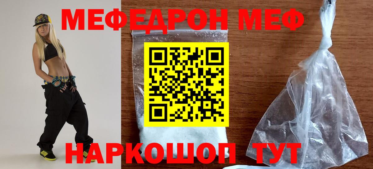 МЕФ мука Камень-на-Оби
