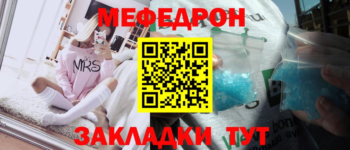 Камень-на-Оби  МЯУ-МЯУ  МЕФ mephedrone  Вход с VPN  МЕФ 4 MMC  МЯУ-МЯУ 