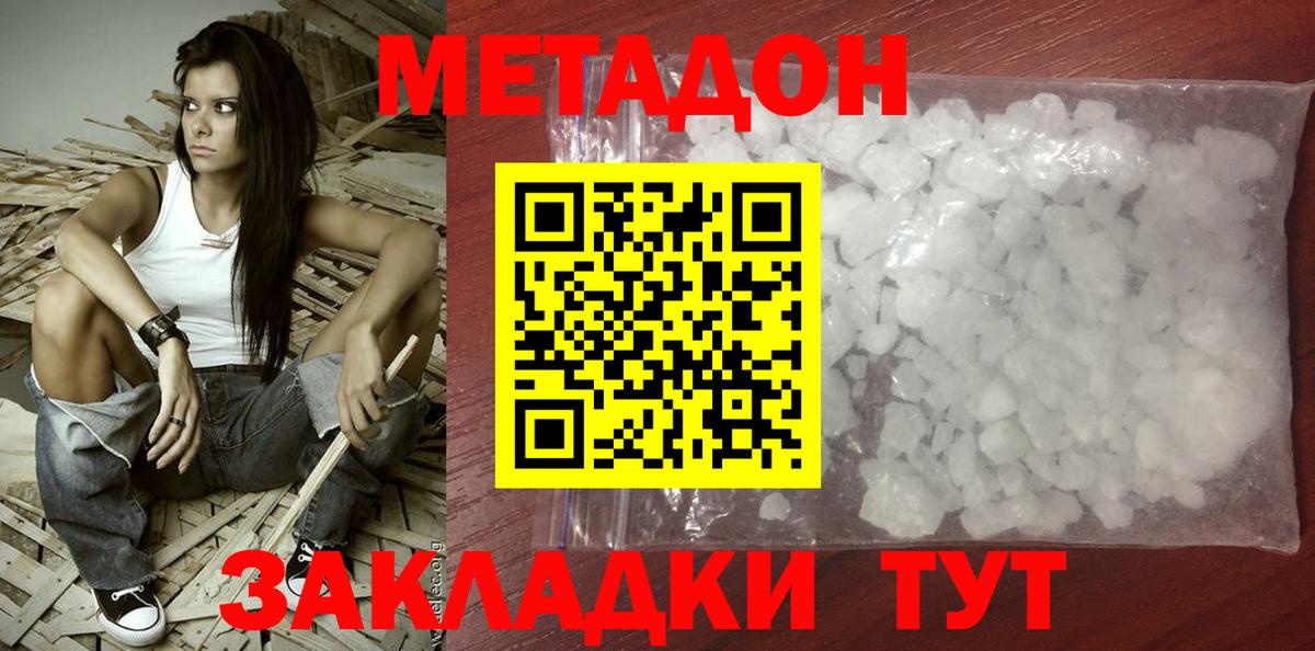 Мефедрон   Меф  Alpha PVP СК кристаллы  COCAIN  Камень-на-Оби  ЭКСТАЗИ  МАРИХУАНА  Вход с VPN  Гашиш 