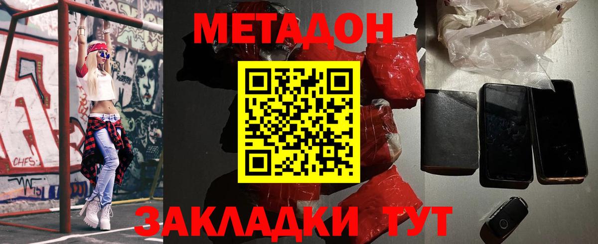МЕТАДОН VHQ  Метадон VHQ  Вход с VPN  Камень-на-Оби 