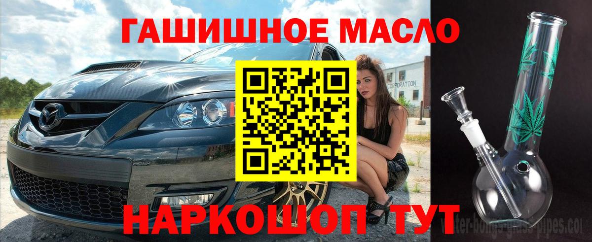 ТГК жижа  Дистиллят ТГК THC oil  Камень-на-Оби  Вход с VPN 